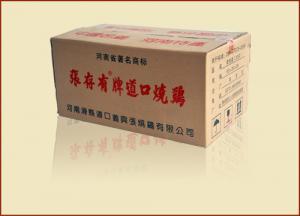 張存有道口燒雞，帶你共創(chuàng)美好明天