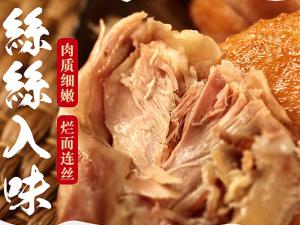 “義興張”道口燒雞憑什么火遍全國，燒雞廠家詳細(xì)給您說下